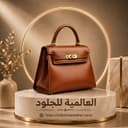 Al-Alamia Leather Logo